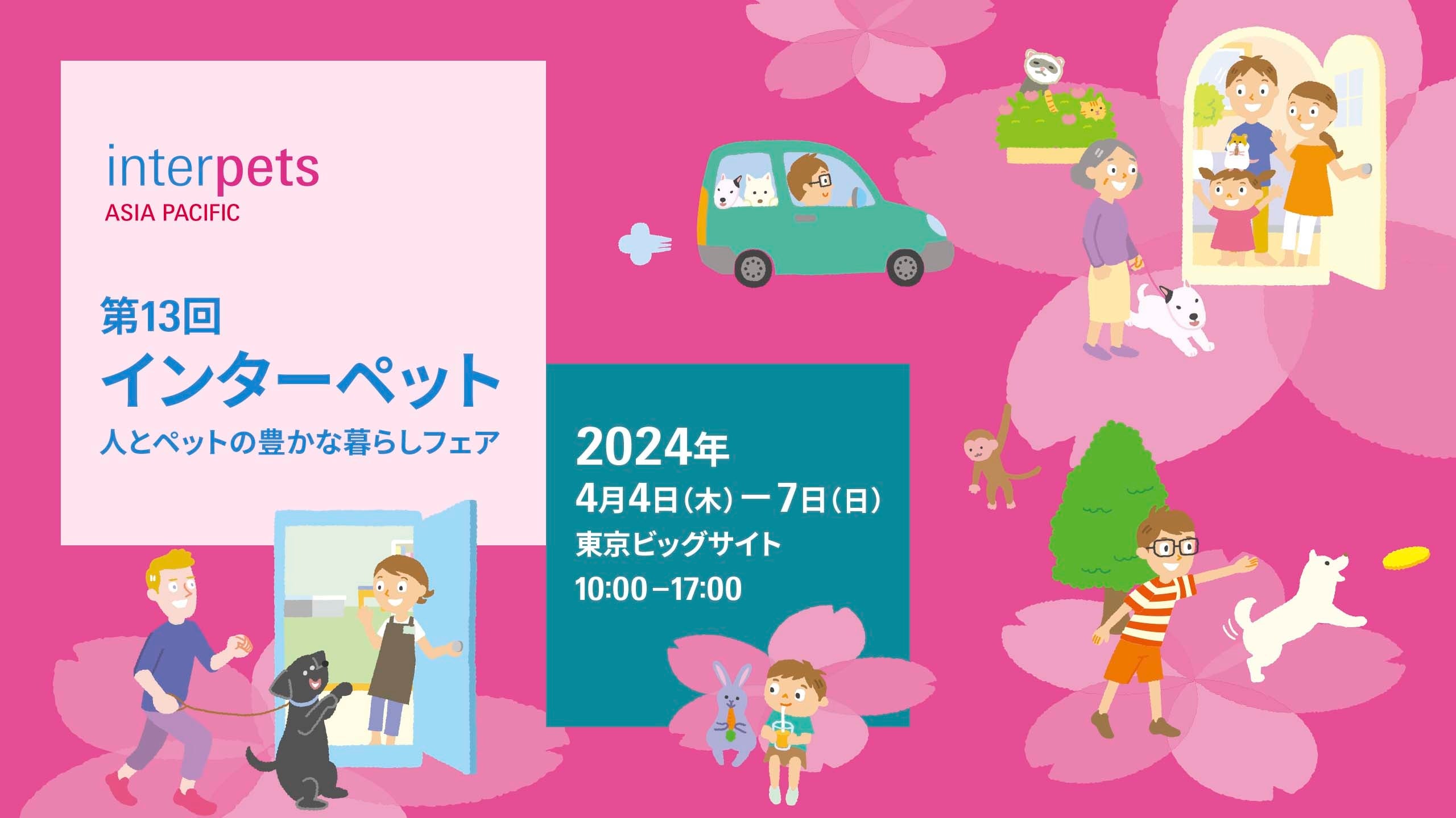 ペットと泊まれる宿の予約サイト いぬやど‐INUYADO】第13回