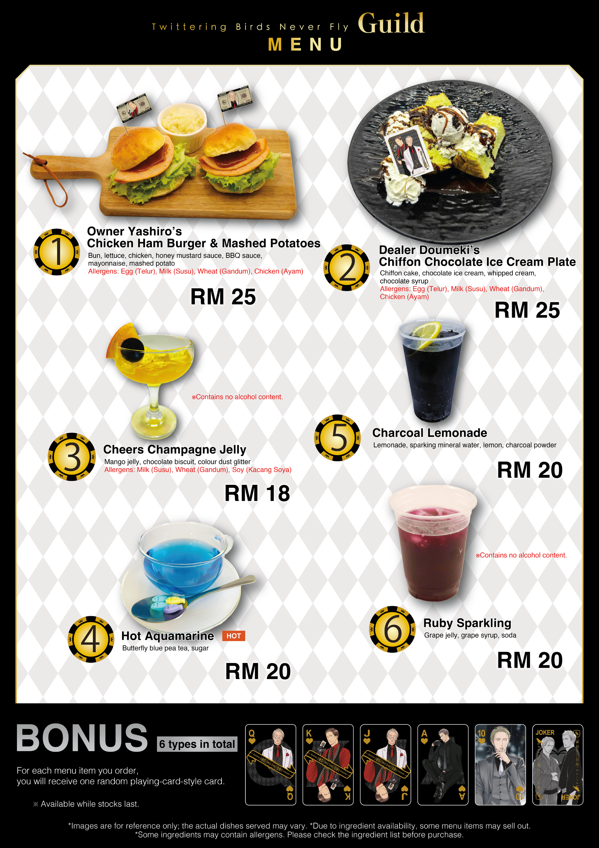 ヨネダコウ先生『Guild ～囀る鳥は羽ばたかない コラボカフェ&複製原画