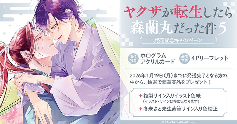 直筆サイン当たる!!】『完全版 I'll―アイル―』発売記念！浅田弘幸先生