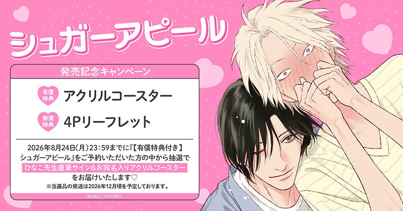 株式会社TORICOのキャンペーン画像