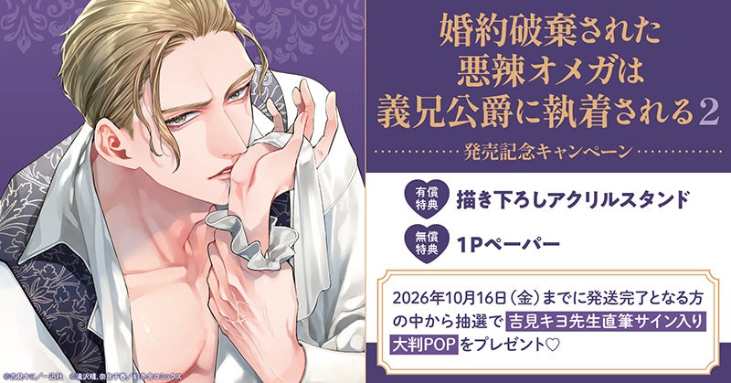 株式会社TORICOのキャンペーン画像