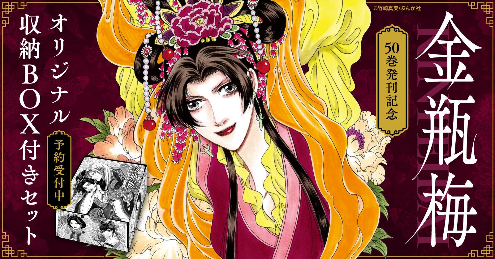 まんがグリム童話 金瓶梅 オリジナル収納box付きセット予約受付中 漫画全巻ドットコム 株式会社toricoのプレスリリース まんがグリム童話 金瓶梅 オリジナル収納box付きセット予約受付中 漫画全巻ドットコム 株式会社toricoのプレスリリース