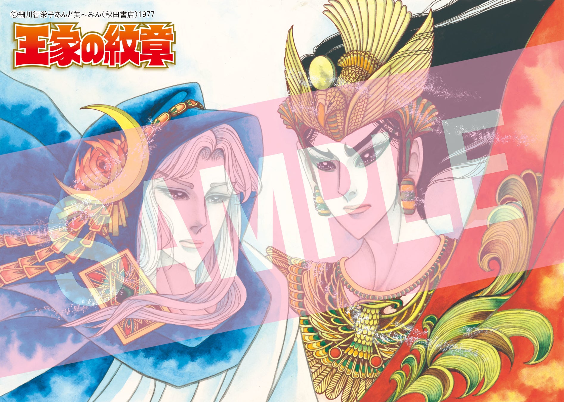 王家の紋章 オリジナル収納box付きセット 特典付きイラスト集予約受付開始 漫画全巻ドットコム 株式会社toricoのプレスリリース 王家の紋章 オリジナル収納box付きセット 特典付きイラスト集予約受付開始 漫画全巻ドットコム 株式会社toricoのプレスリリース