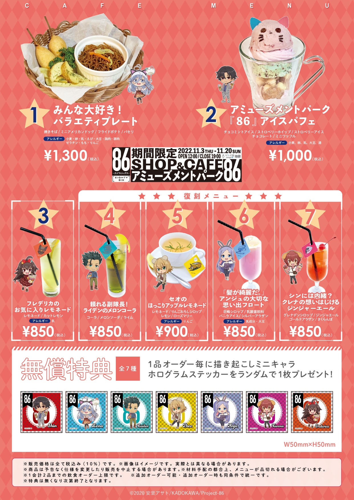 86 エイティシックス　トートバッグ　タオル　イベント　東京ドーム　限定　アサト アンダーテイカー〉パーソナルマーク ファンクショナルトート