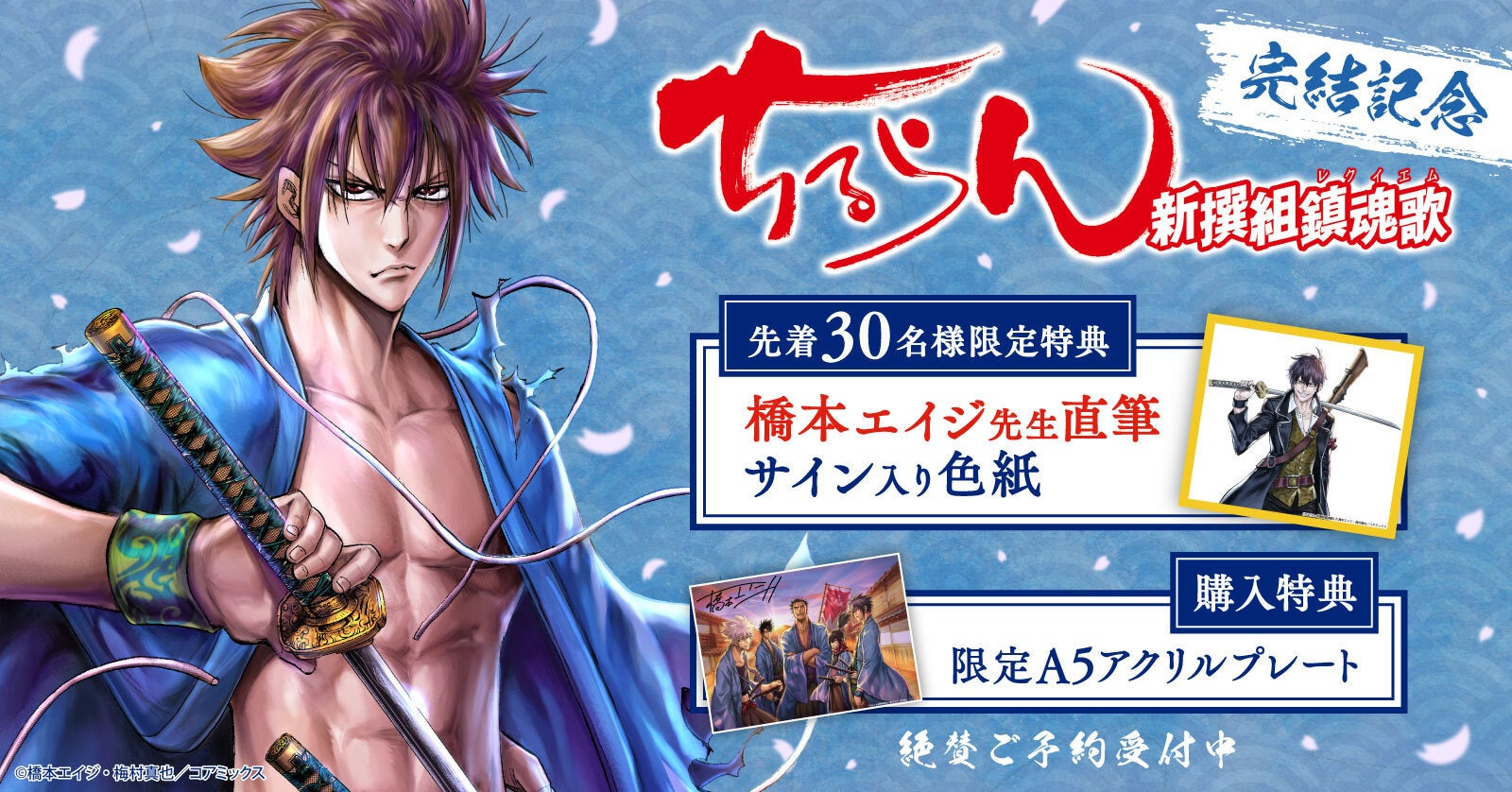 活動歴および当時の関連ビジュアル記録