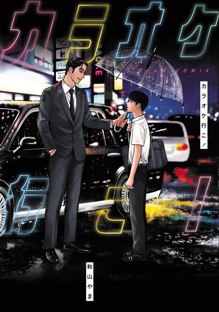 映画『カラオケ行こ!』オリジナル公式グッズ販売中!詳細はこちら! 映画『カラオケ行こ!』オリジナル公式グッズ販売中!詳細はこちら!
