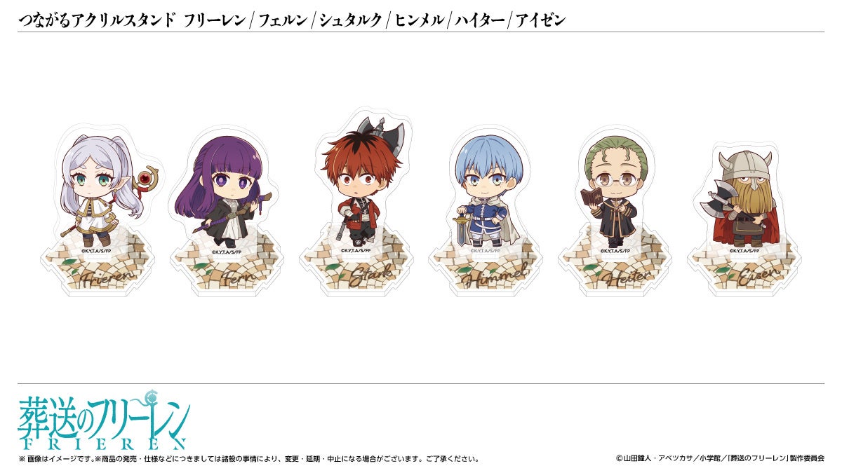 TVアニメ『葬送のフリーレン』新グッズ登場!マンガ展や漫画全巻ドットコムで注文開始! TVアニメ『葬送のフリーレン』新グッズ登場!マンガ展や漫画全巻ドットコムで注文開始!