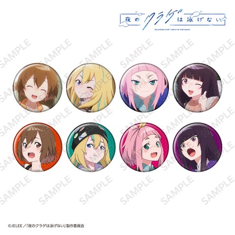 TVアニメ『夜のクラゲは泳げない』ポップアップストアがマンガ展で開催決定!特大ポスター展示やオリジナルグッズ販売! TVアニメ『夜のクラゲは泳げない』ポップアップストアがマンガ展で開催決定!特大ポスター展示やオリジナルグッズ販売!