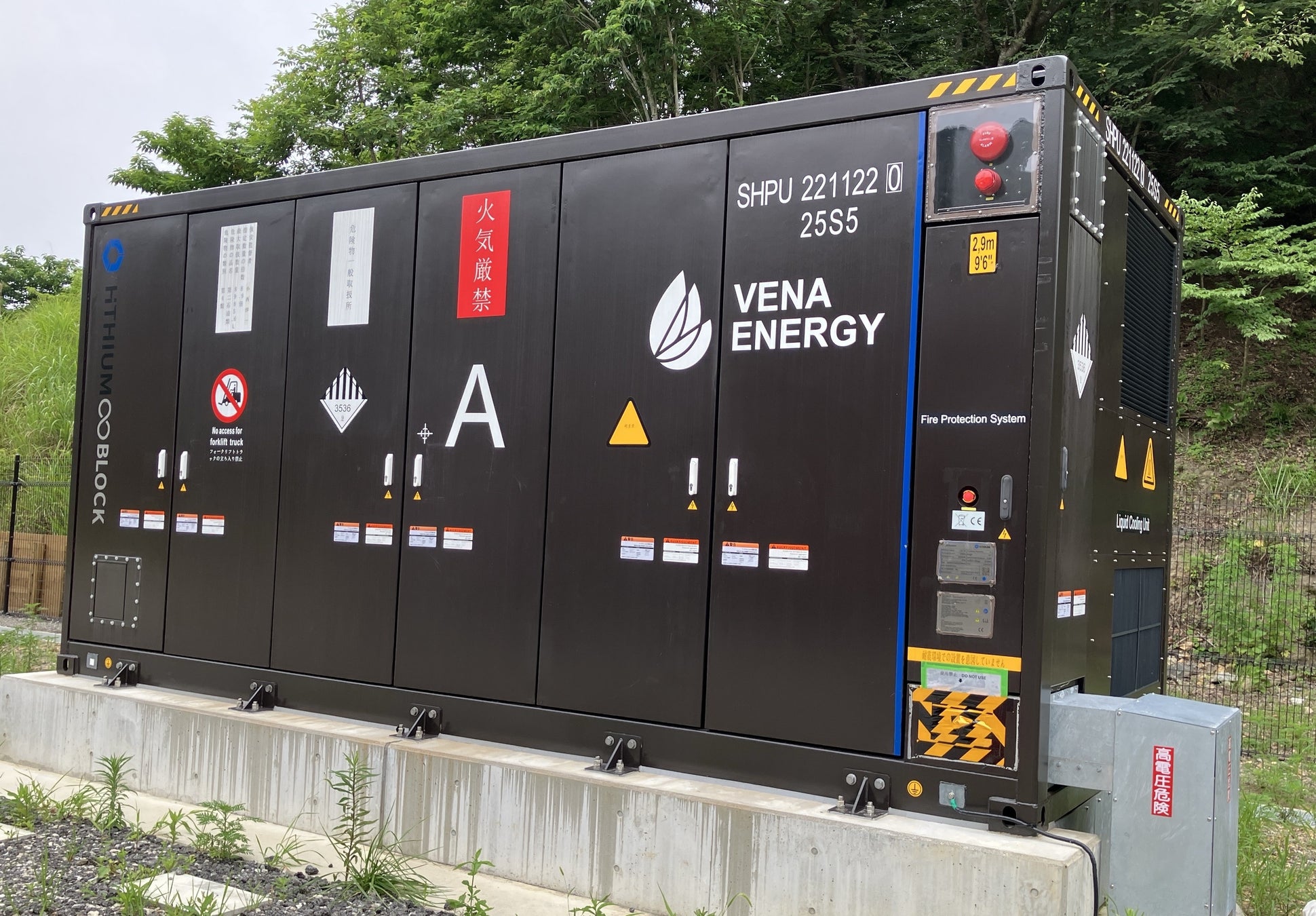 Vena Energy 彦根蓄電所(出力2.0MW/滋賀県彦根市)