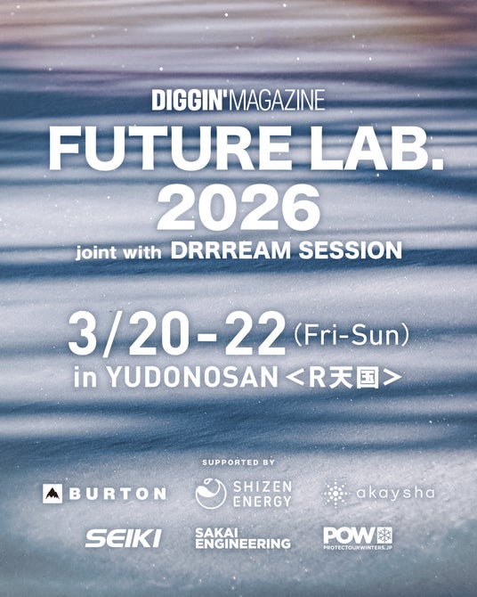 悪天候でも稼働できる、蓄電池型太陽光発電ロープトーの普及を見据えた進化 FUTURE LAB.2026 joint with DRRREAM SESSION 3月20日~22日 湯殿山スキー場にて開催 悪天候でも稼働できる、蓄電池型太陽光発電ロープトーの普及を見据えた進化 FUTURE LAB.2026 joint with DRRREAM SESSION 3月20日~22日 湯殿山スキー場にて開催