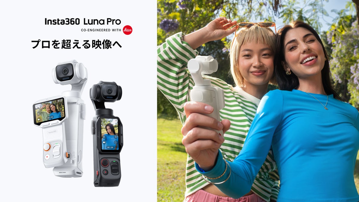 Insta360 Luna Pro