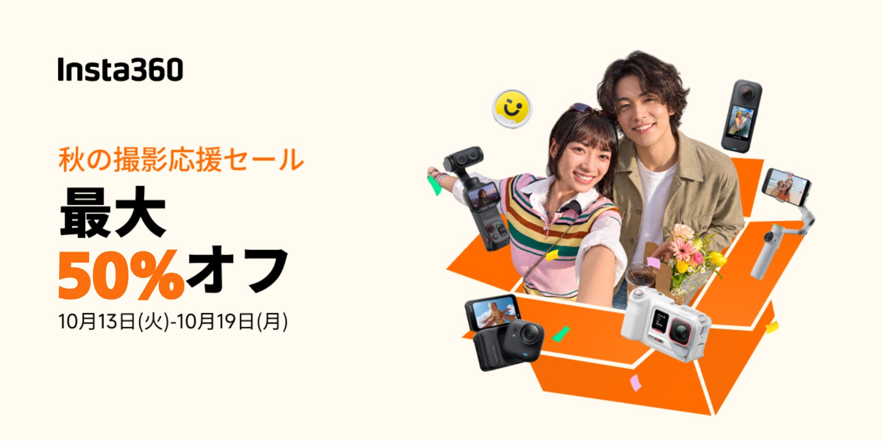 デジタルホワイトボード 『MIRAI TOUCH Biz』|2026年10月21日から幕張メッセで開催される展示会「Japan DX&AX Week(社内業務DX EXPO)」に出展