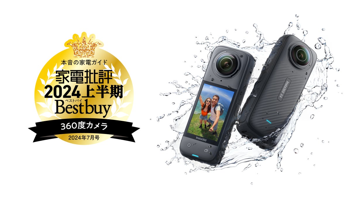 超美品】insta360 one X2 超美品】insta360 one X2