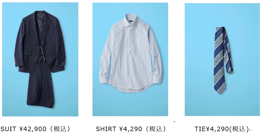 【スーツセレクト】櫻井海音さんがイメージキャラクターに!新入学や新入社におすすめのスーツを展開 【スーツセレクト】櫻井海音さんがイメージキャラクターに!新入学や新入社におすすめのスーツを展開