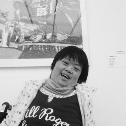 作家名：八重樫 道代（るんびにい美術館 在籍）