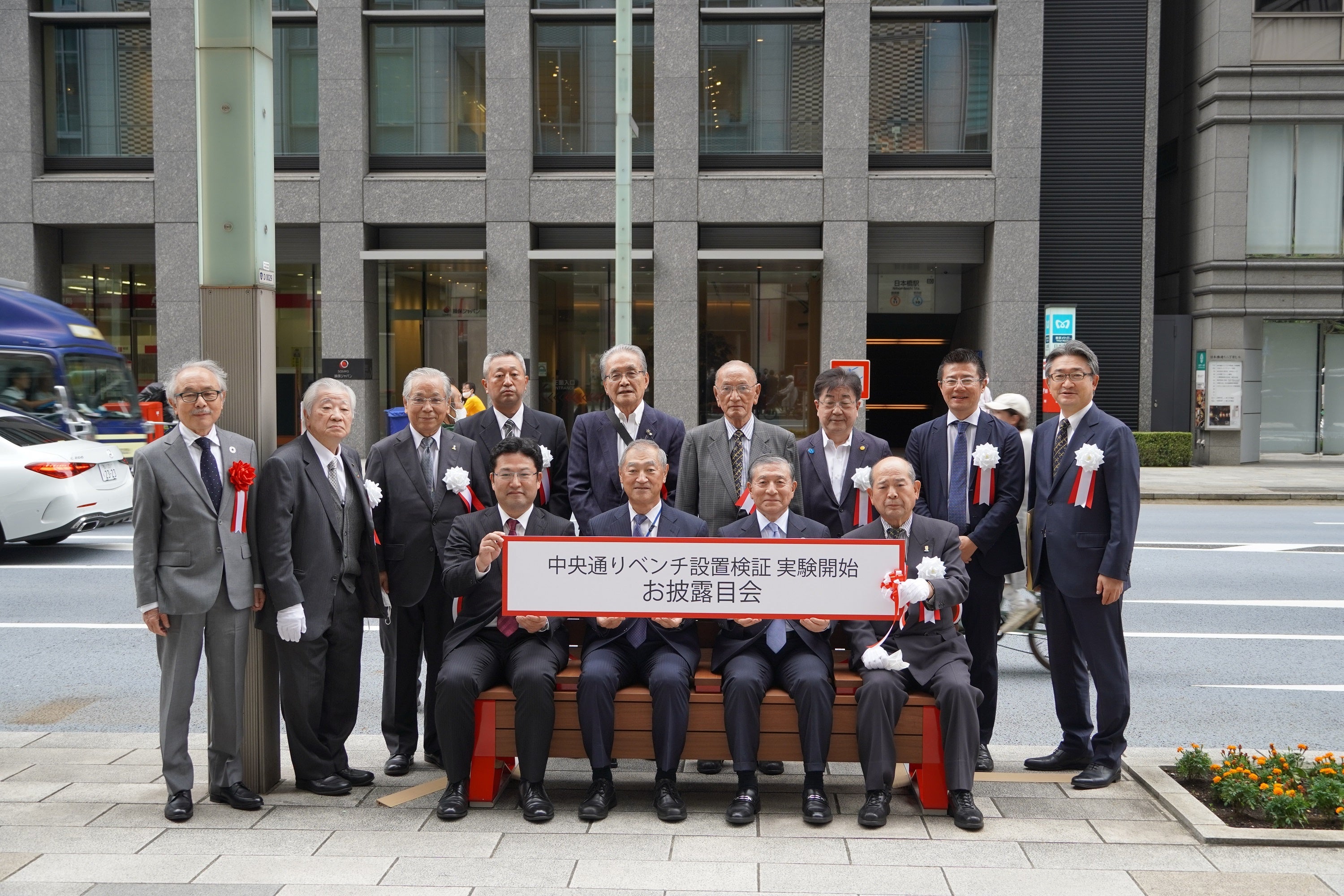 検証実験スタートのセレモニー