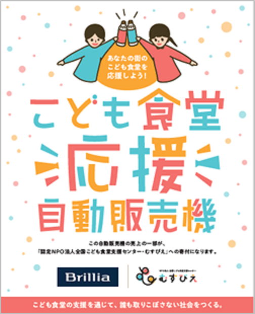 自動販売機に掲出のステッカー