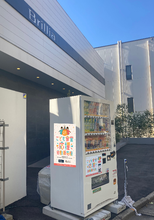 ゲストサロン敷地に設置した自動販売機