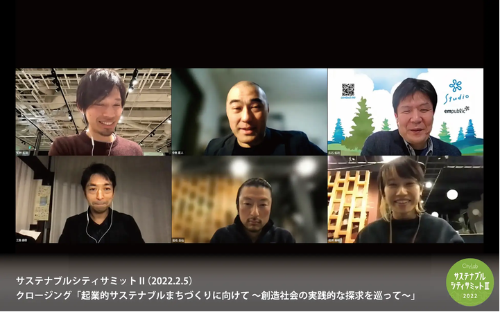 昨年のサステナブルサミットⅡの様子