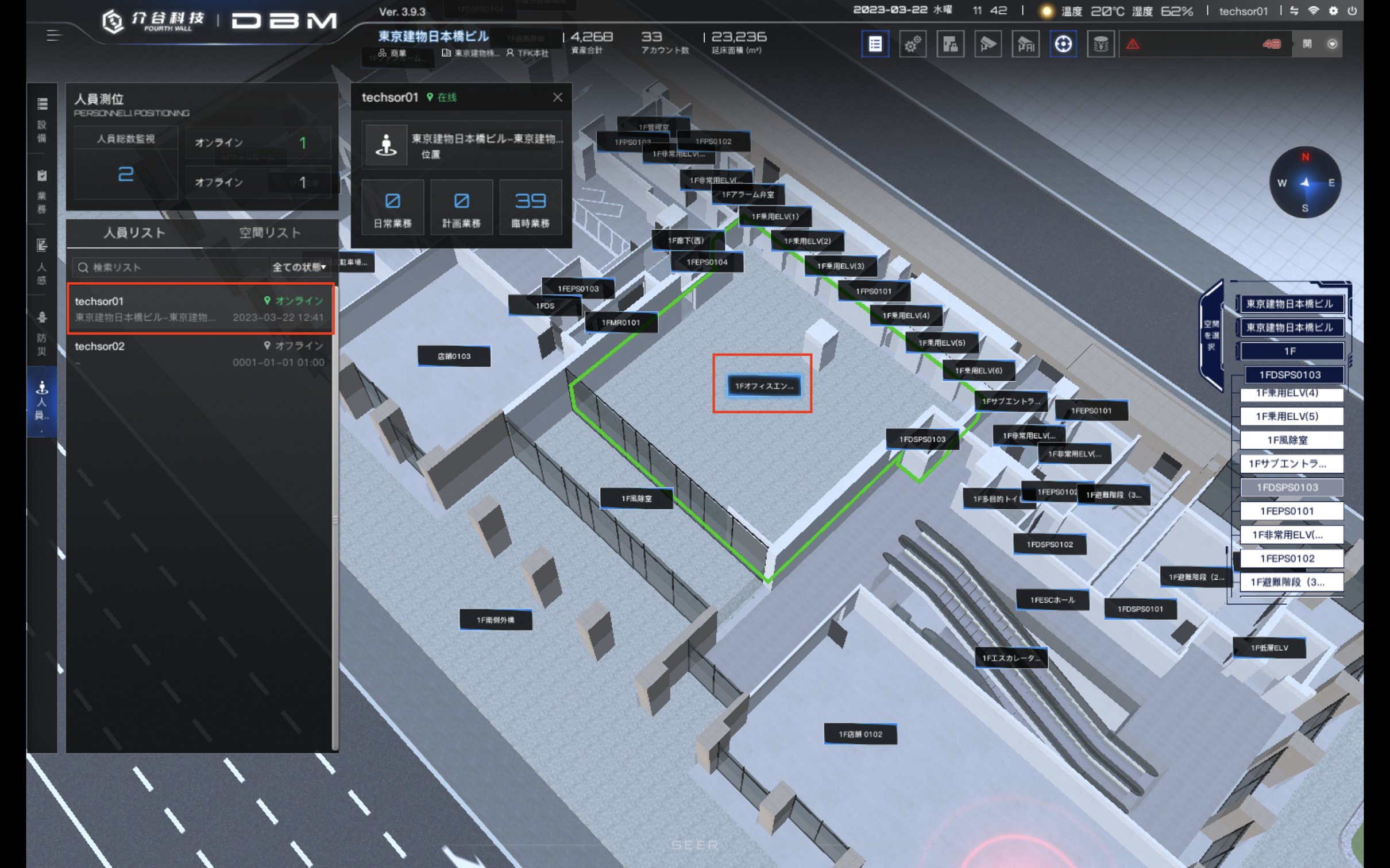 DBM における東京建物日本橋ビル内のビル管理員の位置の表示