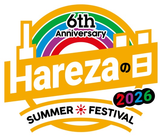 『Harezaの日 6th Anniversary SUMMER FESTIVAL 2026』開催! 『Harezaの日 6th Anniversary SUMMER FESTIVAL 2026』開催!