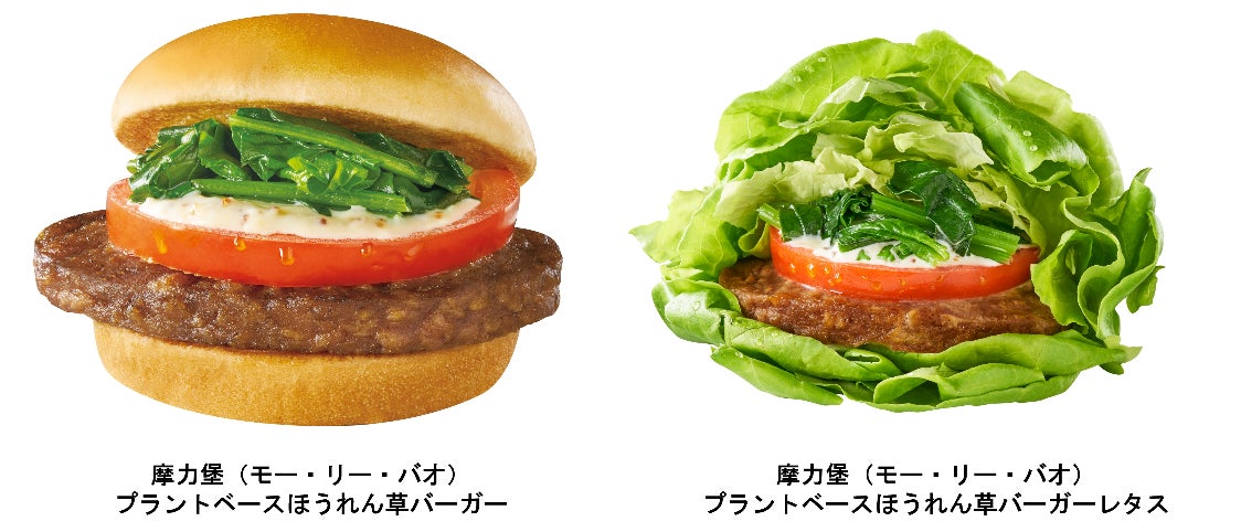 「ミラクルミート」が台湾初上陸!モスバーガーでプラントベースバーガー『モー・リー・バオ』販売開始。DAIZの植物肉がサステナブルな未来を目指す。 「ミラクルミート」が台湾初上陸!モスバーガーでプラントベースバーガー『モー・リー・バオ』販売開始。DAIZの植物肉がサステナブルな未来を目指す。