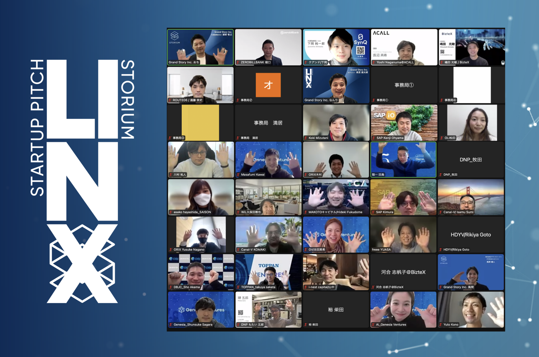 STORIUM登録企業限定の「LINX Startup Pitch」の様子
