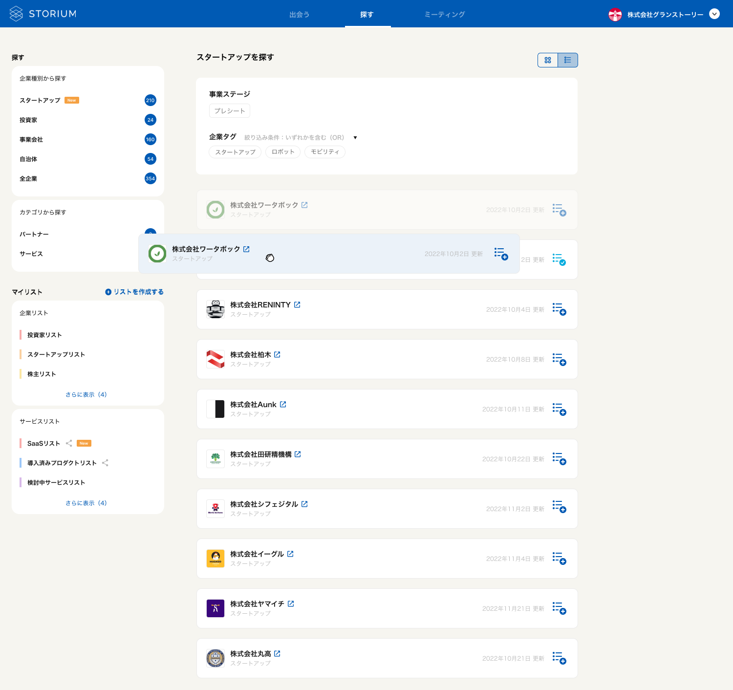 ドラッグ＆ドロップにも対応