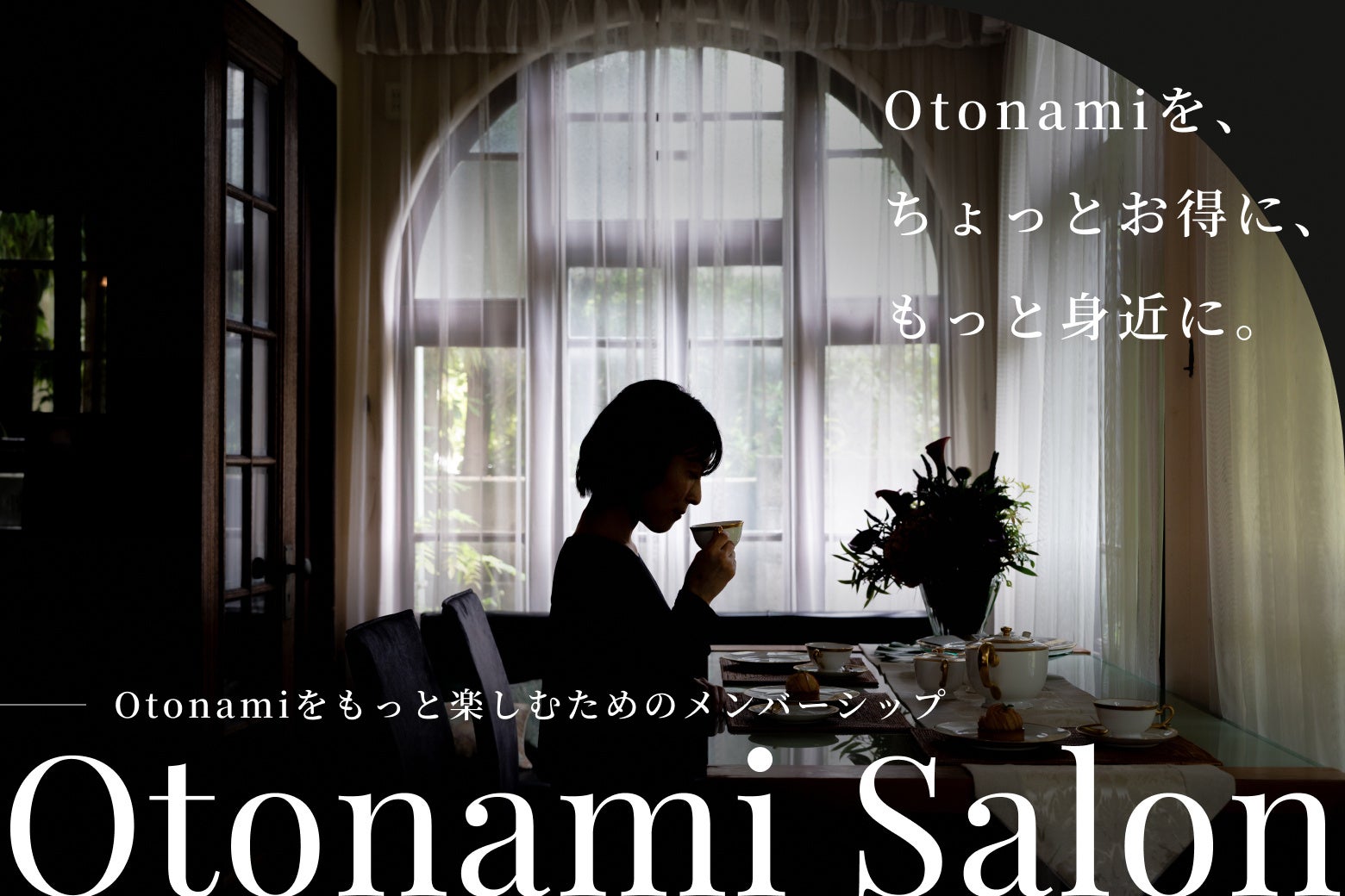 【東京・南青山 根津美術館】特別展「舞楽装束 ー受け継がれる染織の美-」を2026年10月24日(土)-11月23日(月・祝)に開催
