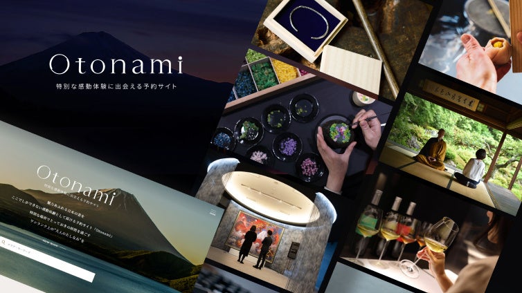特別な感動体験に出会える予約サイト「Otonami」（国内富裕層向け）