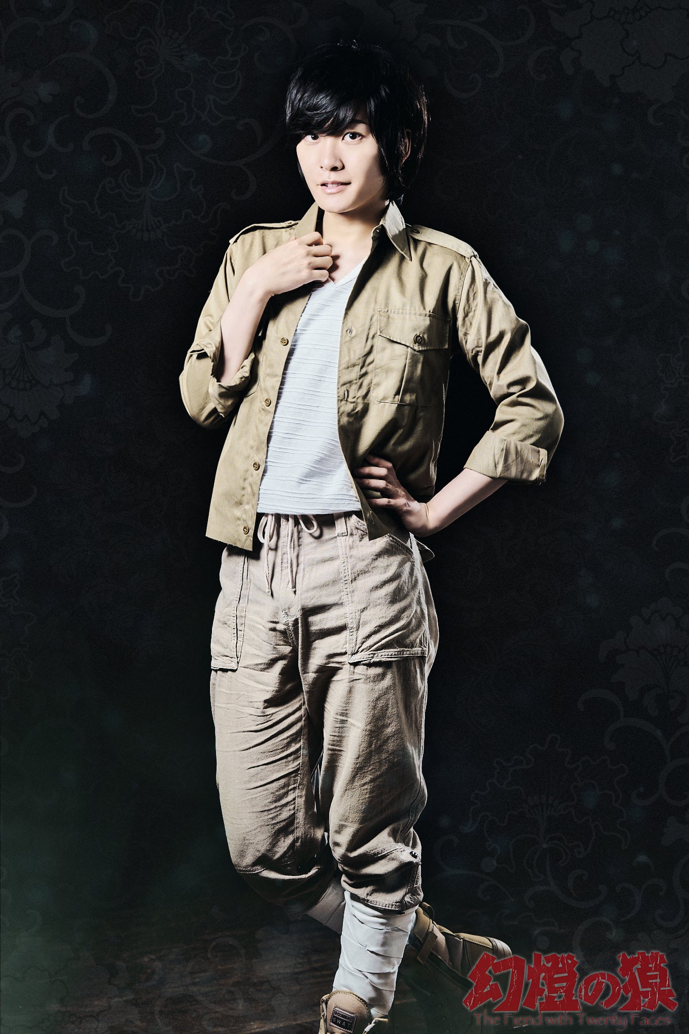 シャオリン役永塚拓馬