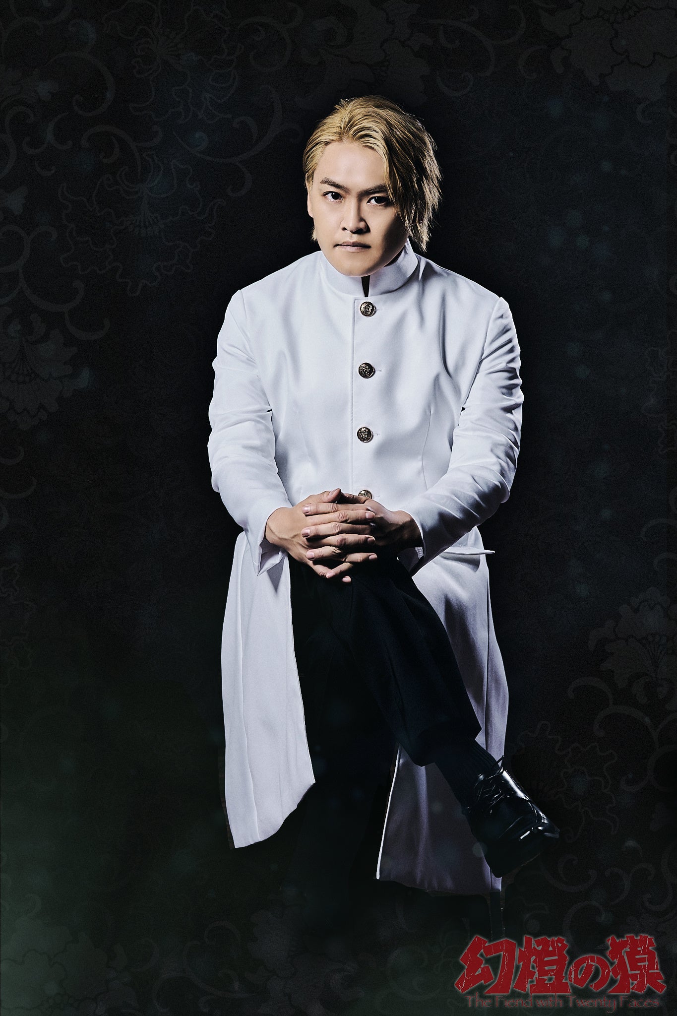 甘粕役木島隆一