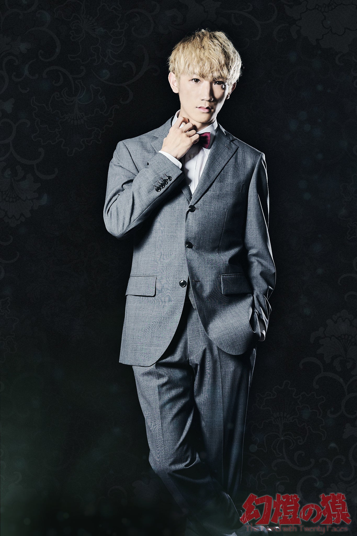 神田役廣瀬大介