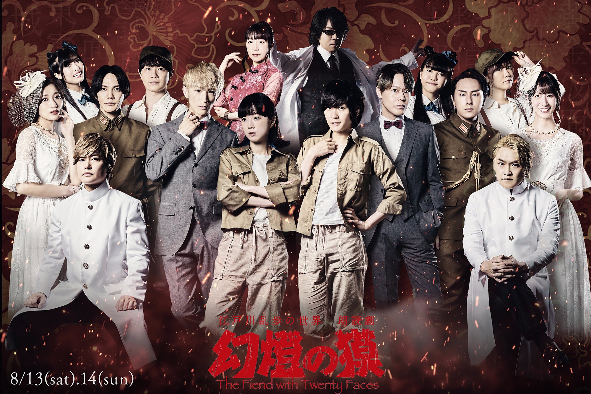 キービジュアル