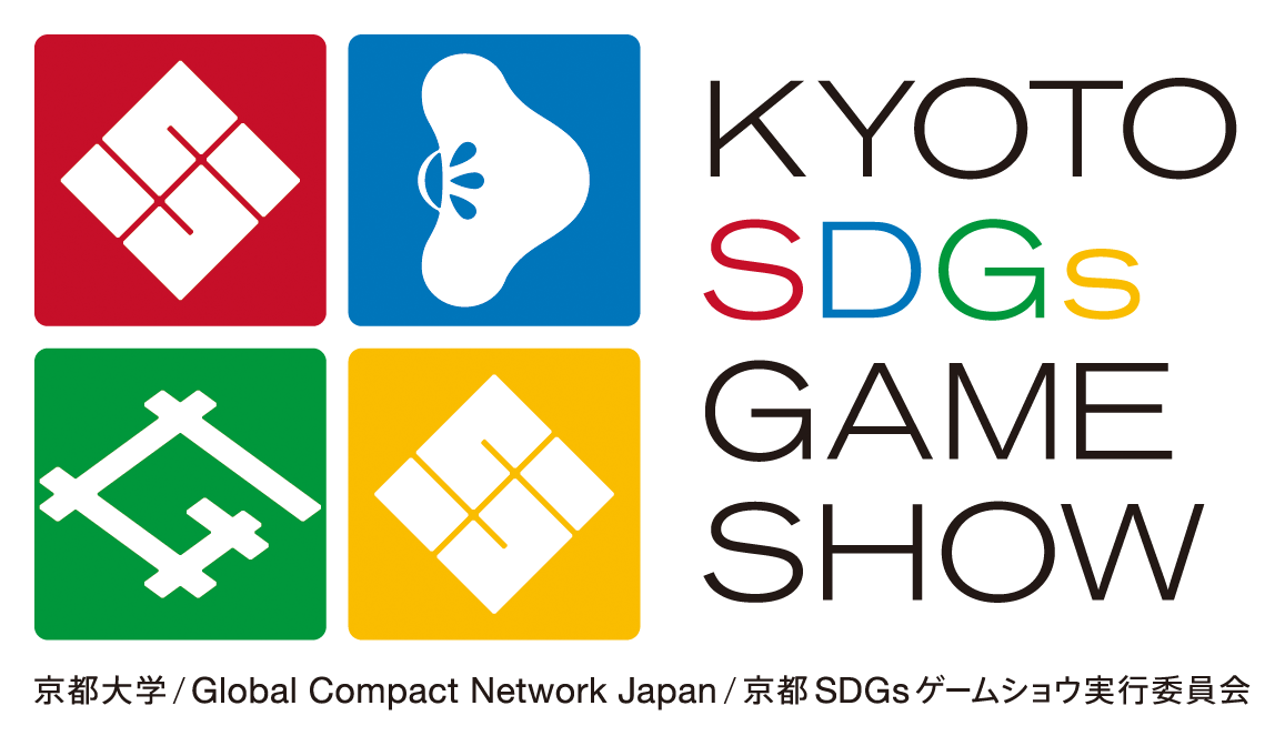 京都sdgsゲームショウ 初開催 全11タイトルのsdgsゲームが集結 すなばコーポレーション株式会社のプレスリリース