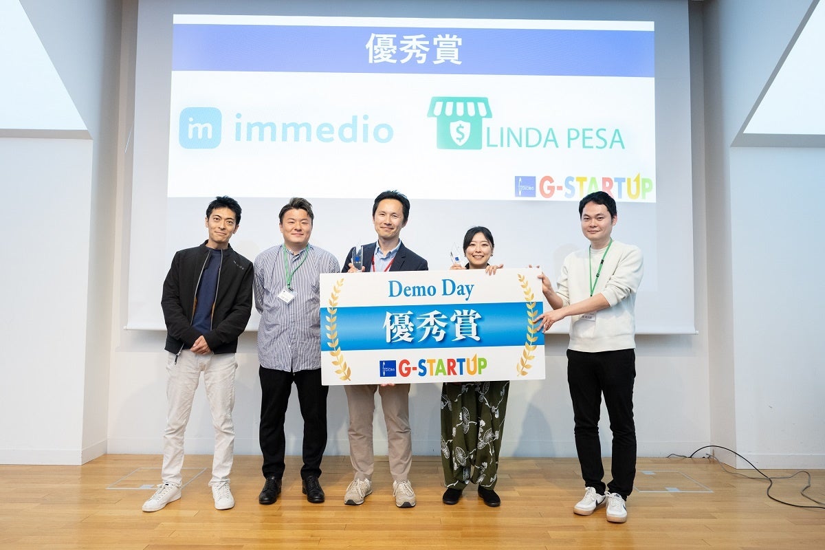 優秀賞 株式会社immedio/LINDA PESA株式会社  写真左から、審査員:立岡 恵介氏、メンター:石倉 壱彦氏、起業家:浜田 英揮氏、起業家:山口 亜祐氏、メンター:坂 祐太郎氏