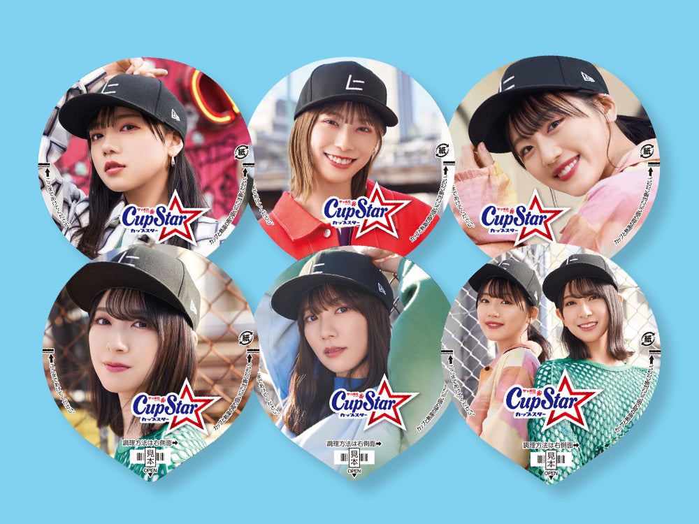 日向坂×カップスター ニューエラコラボキャップ 日向坂 46×カップスターの年間プロモーション始動 】日向坂46を
