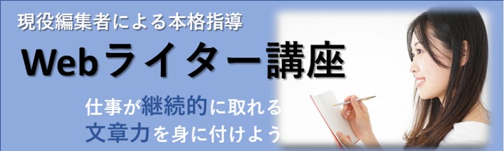 文章力を仕事にする。継続的に仕事ができる。シングルマザーを「稼げる 文章力を仕事にする。継続的に仕事ができる。シングルマザーを「稼げる
