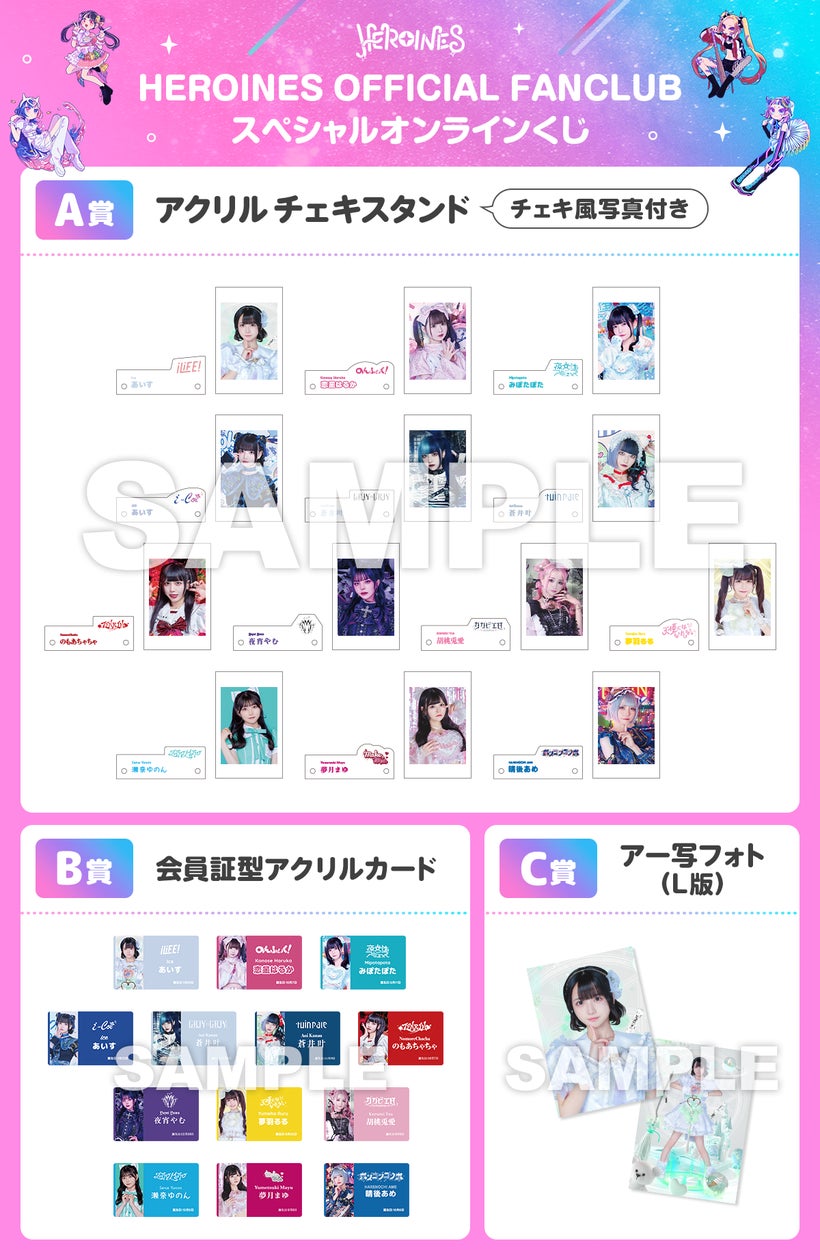 iLiFE!、のんふぃく!、夜光性アミューズなどのアイドルグループが所属 iLiFE!、のんふぃく!、夜光性アミューズなどのアイドルグループが所属