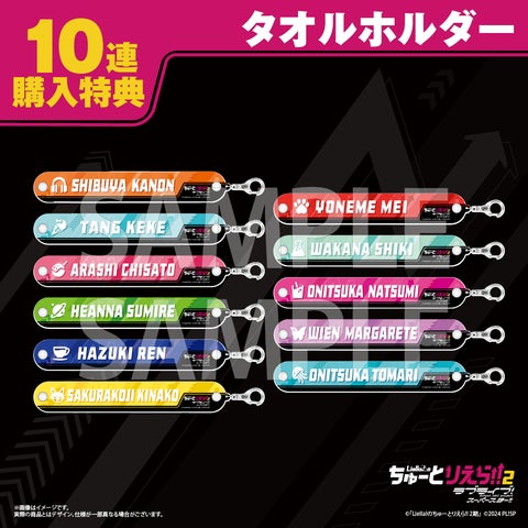 イベント「ラブライブ!スーパースター!!Liella!のちゅーとりえらいぶ イベント「ラブライブ!スーパースター!!Liella!のちゅーとりえらいぶ