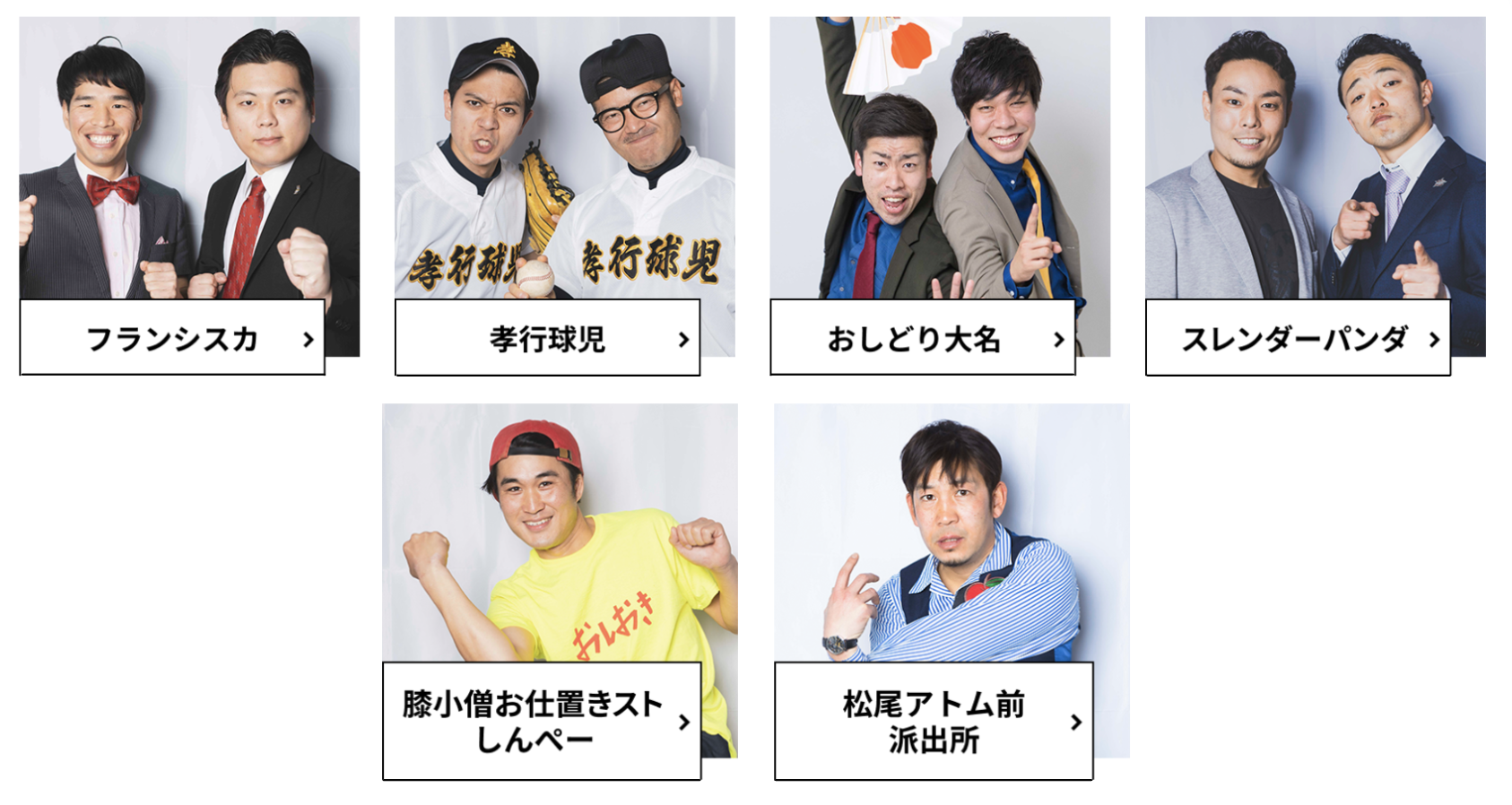 タレント・お笑い芸人 yoru プラットフォームサービス「FaveConnect」を活用し、ブレイク前