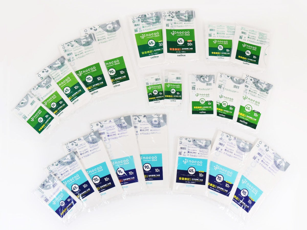 nocoo(ノクー) 容量表記入り 白半透明ごみ袋