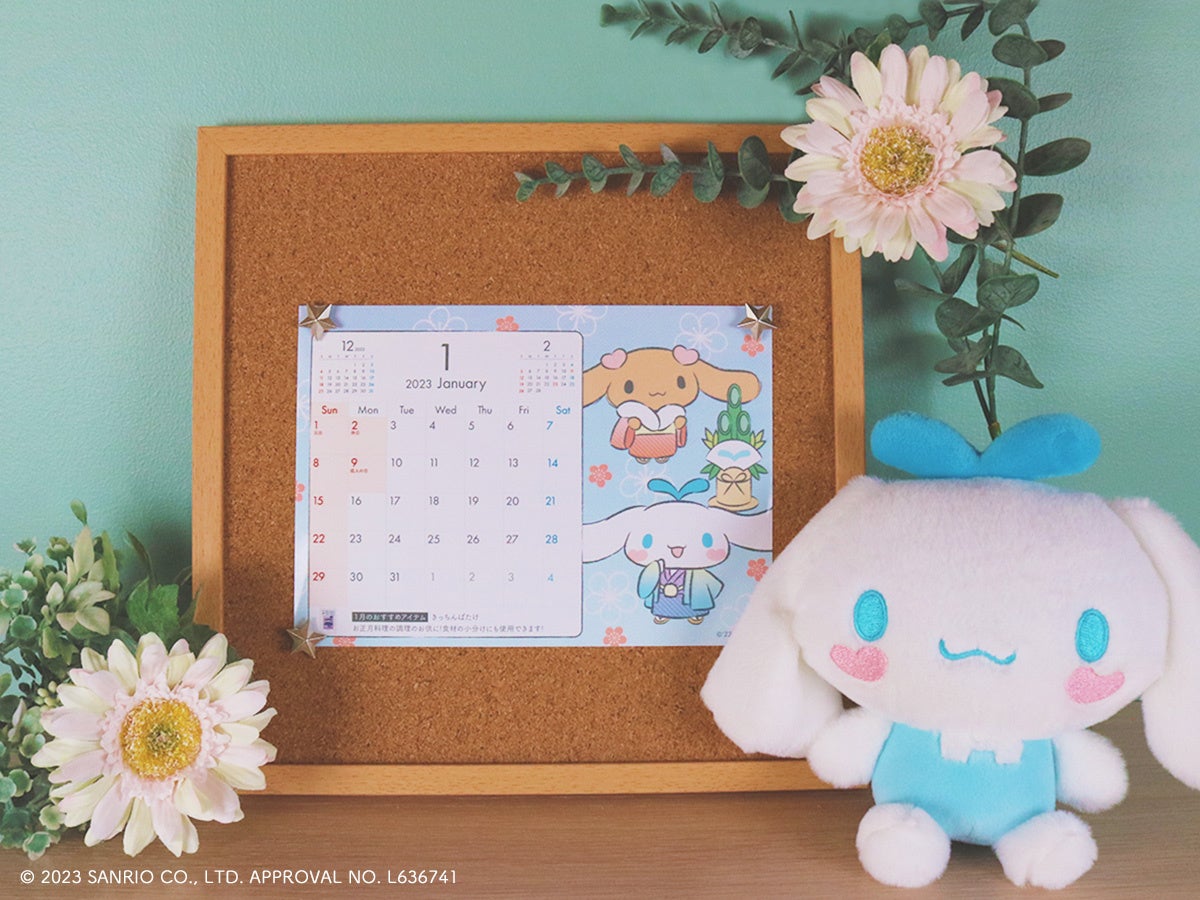 サニパック×シナモロール  限定デザイン 2023年カレンダー印刷例