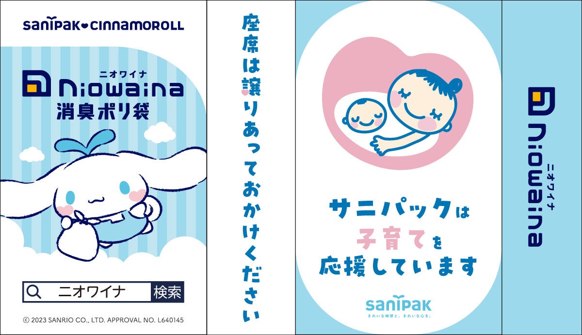 マタニティマークとのタイアップ広告イメージ