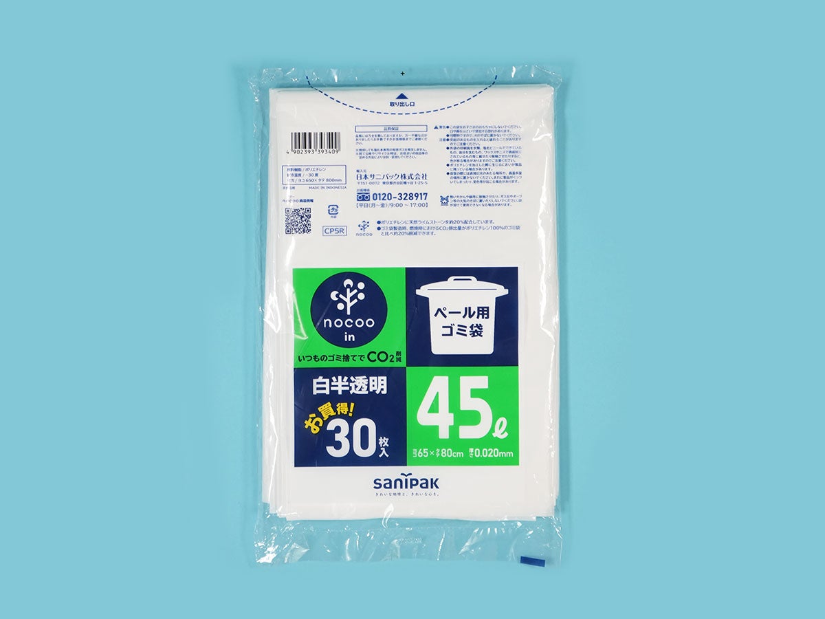ペール用ゴミ袋 nocoo in（ノクーイン）