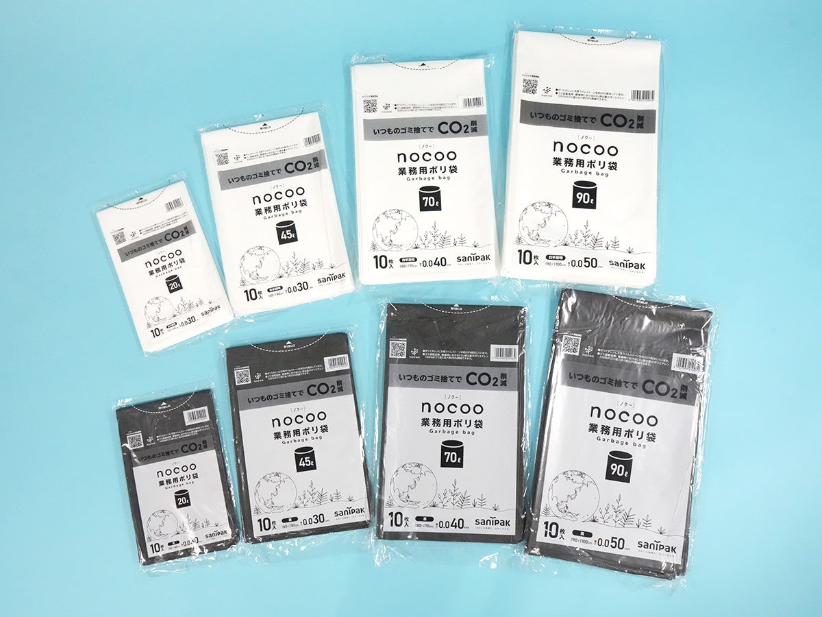 (まとめ) 日本サニパック 環境配慮型ポリ袋 nocoo 半透明 45L CN41 1パック(10枚) 〔×50セット〕(代引不可)