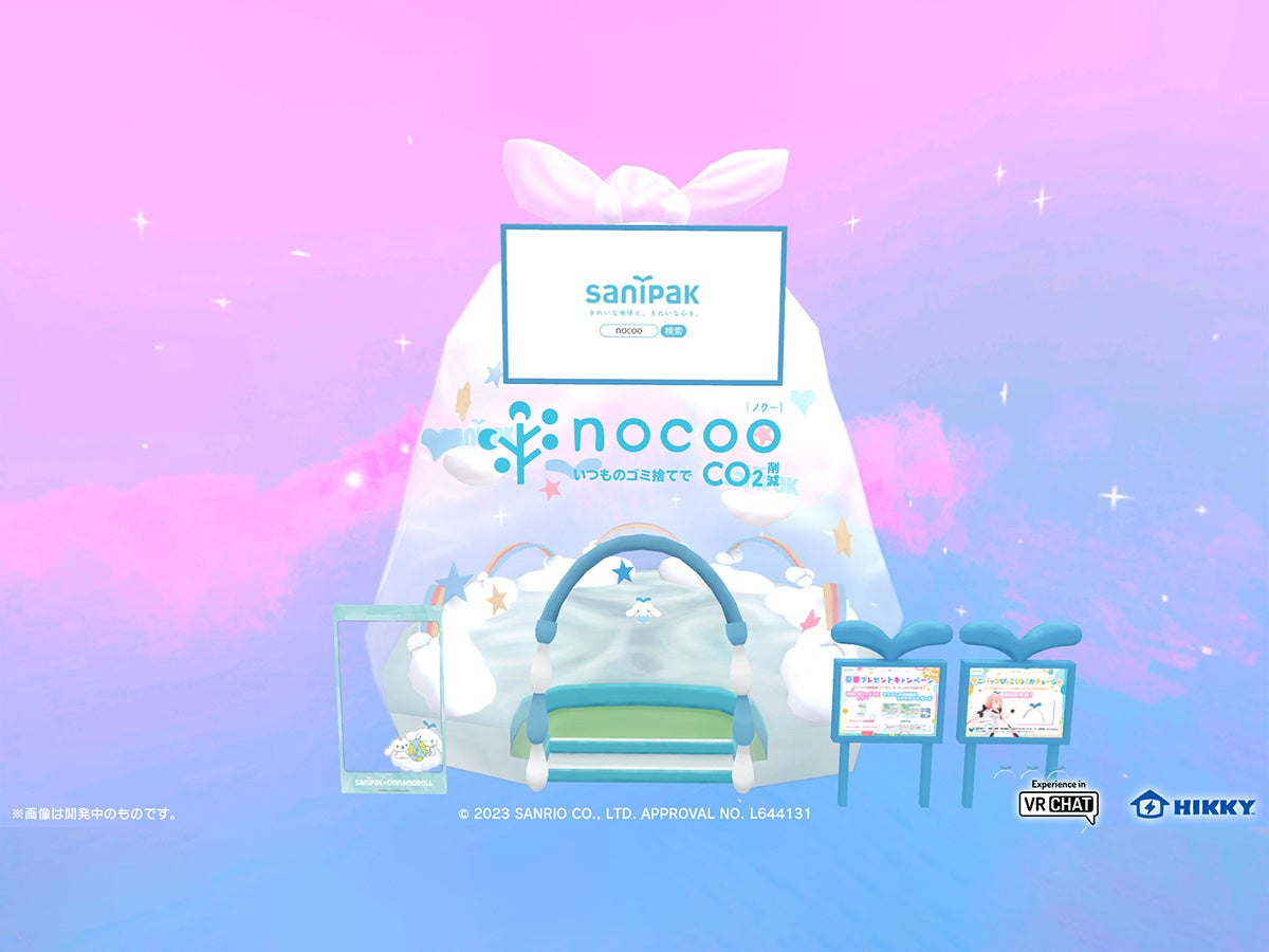 『バーチャルマーケット 2023 Winter』サニパックブースイメージ