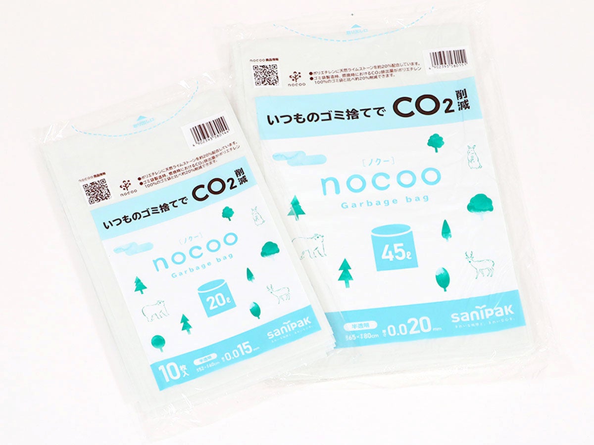 環境配慮型ゴミ袋 nocoo(ノクー)