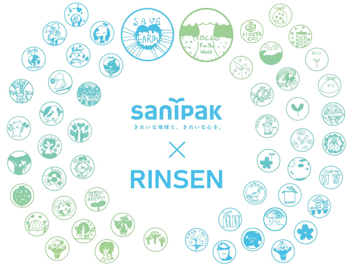 サニパック×臨川小学校