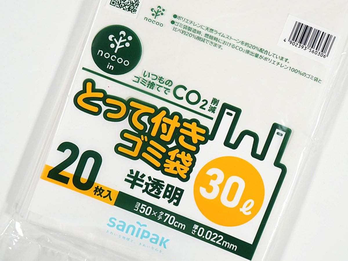 パッケージにある「nocoo in(ノクーイン)」のロゴが目印